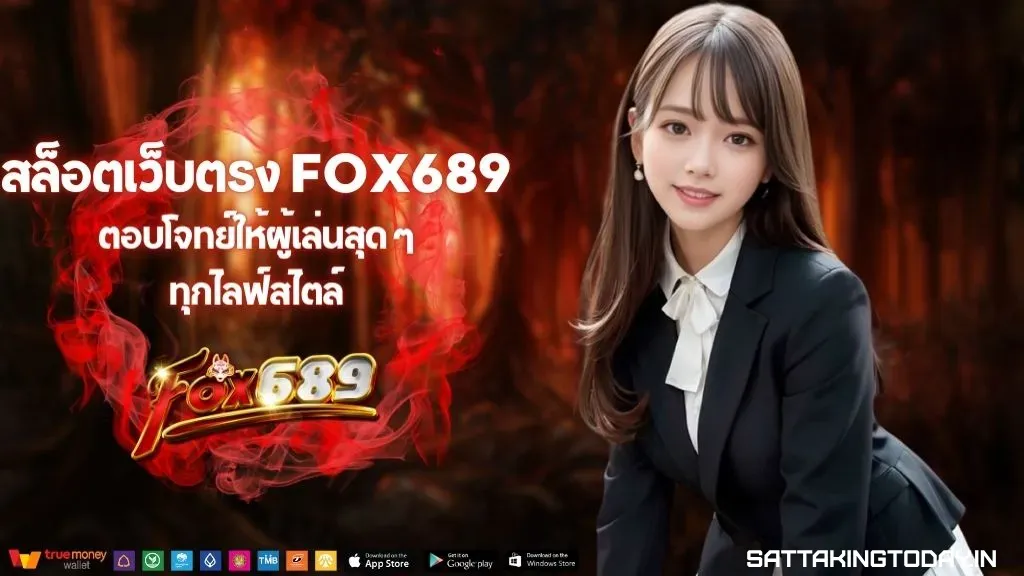 fox689